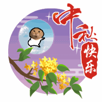 meme happy_mid_autumn_festival